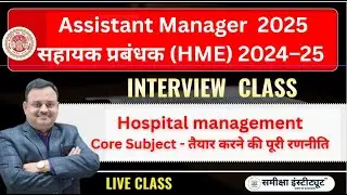 HME Assistant Manager Interview 2024 | HME Core Subject तैयार करने की पूरी रणनीति #samikshainstitute