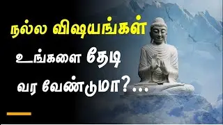 Life Changing Buddha Quotes in Tamil #quotes #motivation