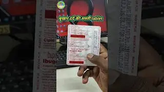Ibugesic plus tablet ke fayde | Ibugesic plus tablet uses in hindi #pain #fever #painkiller #shorts
