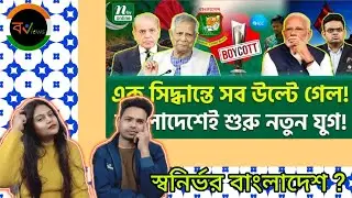 Indian Reaction on | Dadagiri days are over? | South Asia Cricket Tension | T20 World Cup | NTV news