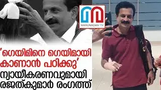 രേഷ്മയുടെ പ്രകോപനം തന്റെ നിയന്ത്രണം തെറ്റിച്ചുവെന്ന് രജത്കുമാര്&zwj; l dr rajithkumar