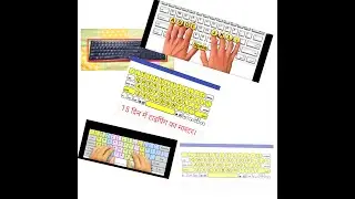 Lesson 3 how to learn typing, 15 days typing master