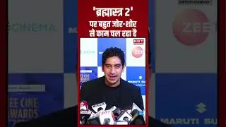Ayan Mukerji  on Brahmastra 2 Movie #AyanMukerji  #Brahmastra2 #shorts #nbtentertainment