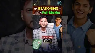 अब Reasoning में आएंगे Full Marks ☠️ SSC CGL 2025 TOP 100 Question 😎 Balram Sir Reasoning #ssc #cgl