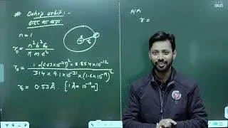 Bohr's radius || short trick to solve numerical | Atoms and Nuclei | class 12 physics