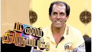 Actor Vaiyapuri in Manam Thirumputhe (10/01/2015)