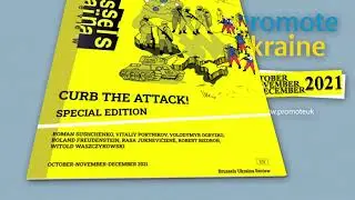 Brussels Ukraїna Review, 8th edition: 
