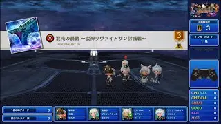 【TFBL】混沌の渦動 ～蛮神リヴァイアサン討滅戦～【BMS】【FFXIV】