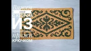 Вяжем ковер из трикотажной пряжи, способ соединения нитей.