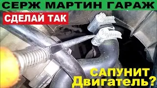 САПУН не будет ДЫМЕТЬ если СДЕЛАТЬ ЭТО. Почему сапунит двигатель? Куда выводить сапун