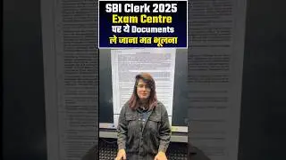 SBI Clerk 2025 Exam Centre पर ये Documents ले जाना मत भूलना | #shortvideo #sbiclerk2025