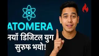 AtomEra: The Fusion of Technology, Knowledge, and Innovation |प्रविधि, ज्ञान र नवप्रवर्तनको संगम।