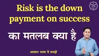 Risk is the down payment on success meaning in Hindi |  English to hindi