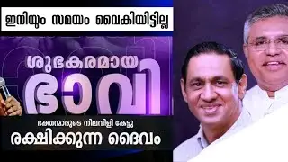 തലമുറകളെ റാഞ്ചുന്ന ഇരുട്ടിന്റെ ശക്തിയെ ജയിക്കുക |Pr. B Monachan Kayamkulam |Heavenly Manna Shorts 