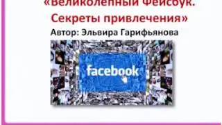 *Запуск тренинга Апреля 2017 