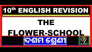 The Flower School | Class 10 BSE Odisha English Poem Revision | Summary, Theme, Q&A, MCQs