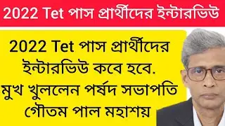 Primary 2014 update,2014 primary not included update, primary tet news today।primary tet 2022।tet