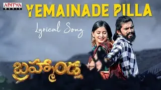 Yemainade Pilla Lyircal Video | Bramhanda |Bunny Raaju, Aamani | Raambabu | Varikuppala Yadagiri