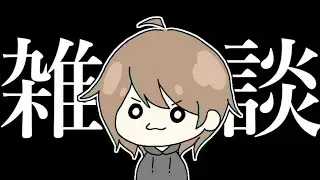 月末雑談 2月号