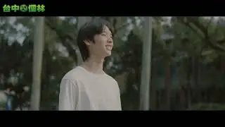 【台中順天儒林】青春的成年禮