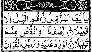 Surah Al Muzzammil | Big Text HD | Heart Touching Quran Tilawat | EP 074