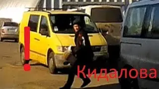 Переехал и поехал