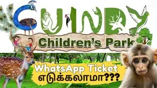 WhatsApp-ல Ticket எடுக்கலாம்! Guindy National Park | Guindy Childrens Park