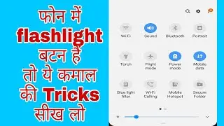 flashlight tips and tricks/ android phone flash light tricks/flash light ka khufia raj/ camera flash