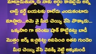 ప్రేమ మాధురిమ 💖//మీ మీరు ఎం చేస్తున్నారు సర్ అన్న లాస్ట్ వర్డ్ బయటకు రాలేదు..... 