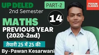 Up deled second semester maths Previous Year 2020 PART-2/deled classes,up btc #deled #upbtc #updeled