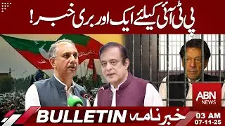 Another Setback for PTI | Political Pressure Mounts | 03AM BULLETIN | ABN News
