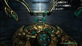 Skyrim 第56回 「星霜の書」