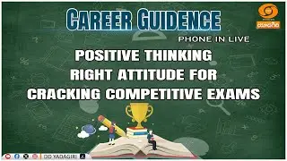 Career Guidance - Positive thinking right attitude for cracking competitive exams