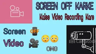 How to Make Video when Screen Off And Lock? Screen Off करके और लॉक करके केसे Video Recording करे |