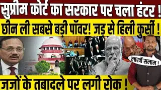 सरकार पर Supreme Court का सुप्रीम एक्शन | CJI Justice Suryakant | PM Modi | Amit Shah | Vishal Yadav