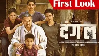 Dangal Teaser FIRST LOOK | Aamir Khan, Sakshi Tanwar | Motion Poster | Trailer 2016