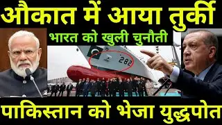 Turkey Delivers PNS Khaibar to Pakistan | India-Turkey Tension |Naval Power|ankit awasthi| PM Modi