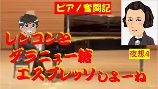 【ノクターンNo20っぼい】明けましておめでとうございます。本年もよろしくお願いします。今年最初の動画は木葉駅からのストピです
