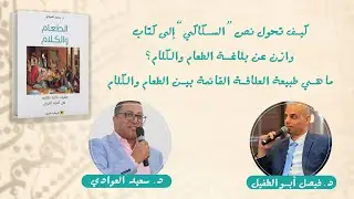 ٢: كيف تحول نص 
