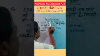 Train(रेलगाड़ी) संबंधी प्रश्न#Speed,Time #Distance#viral#trending......