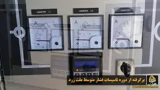 سیم بندی ترانس جریان