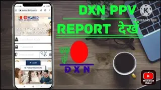 How to watch PPV from Dxn Eworld?? How to see PPV Report in Dxn Eworld #Dxneworld #Dxn #dxn #bihar
