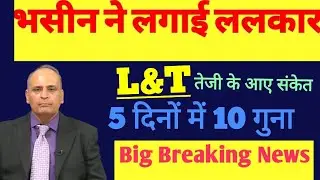 Larsen & Toubro share latest news, Lt share news, Lt share news today, Lt share price today,