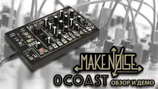 Make Noise 0coast - модульный синтезатор (обзор и демо)