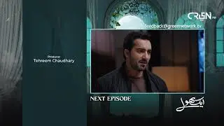 Aik Bhool Ep 59 Teaser | 27th Nov 2025 | Saniya Shamshad - Ali Abbas - Dania Enwer - Hammad Farooqui