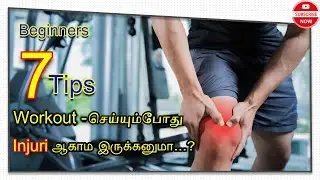 How to avoid gym injuri 7 Tips for beginers in tamil #bodybuilding #fitness