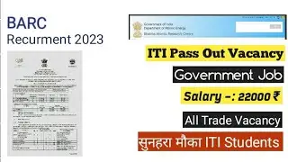 BARC सरकारी नौकरी 2023 | Barc Goverment job 2023 | Goverment job