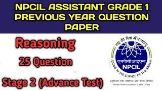NPCIL Assistant HR Advance Test || NPCIL assistant grade 1 HR/FN/C&MM Advance test stage 2 paper