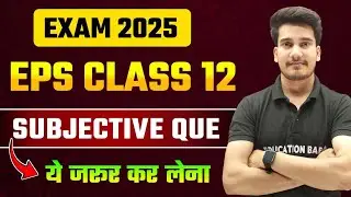 Eps Class 12 Subjective Questions Answer 2025 || Class 12 Entrepreneurship Important Questions