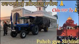 ਯਾਤਰਾ ਸ੍ਰੀ ਫ਼ਤਿਹਗੜ੍ਹ ਸਾਹਿਬ🙏Puch Gye|1Day|#new#subscribe#viral#vlog#trending#waheguru#viralvideo#top 